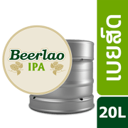 ເບຍລາວໄອພີເອ ເບຍສົດ ຖັງ 20 L