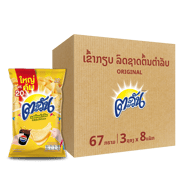 ຕະວັນ 20 ບາດ ອໍລິຈິນໍ 67 ກຣາມ ແພັກ 3 x8 - 320032819