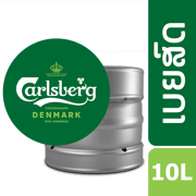 ເບຍຄາຣສະເບີກ ເບຍສົດ ຖັງ 10 L