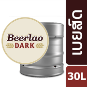 ເບຍລາວດຳ ເບຍສົດ ຖັງ 30 L