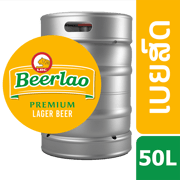 ເບຍລາວ ເບຍສົດ ຖັງ 50 L