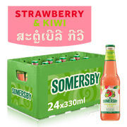 ຊຳເມີສະບີ ສະຕໍເບີລີ ແລະ ກີວີ ແກ້ວ 330ml x24 (ລັງຢາງ)